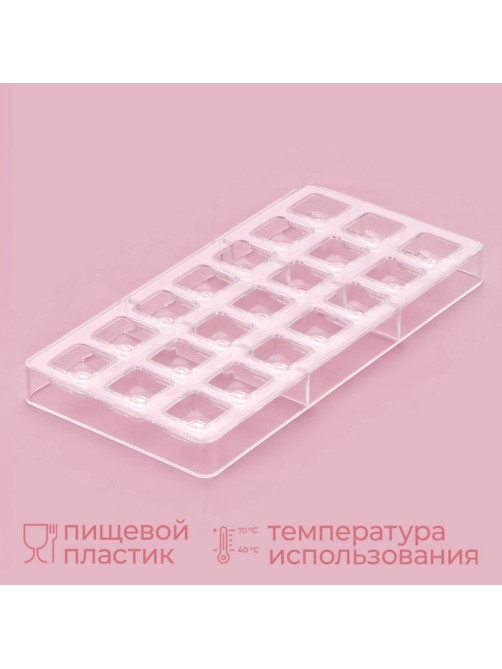 Форма для конфет и шоколада KONFINETTA «Восход», 27.5×17.5×2.5 см, 21 ячейка 2.5×2.5×1 см, пластик, прозрачная