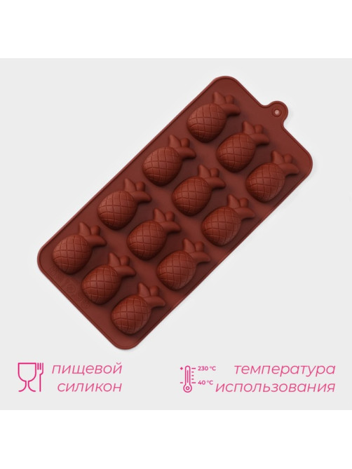 Форма для конфет и шоколада Доляна «Ананас», силикон, 22.5×10.5 см, 12 ячеек, коричневая