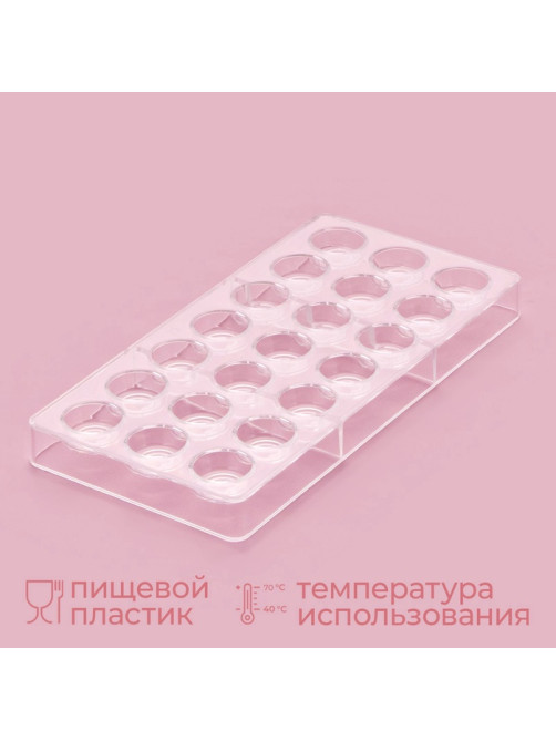 Форма для конфет и шоколада KONFINETTA «Тоффи. Круг», 27.5×17.5×2.5 см, 21 ячейка 2.5×1.5 см, пластик, прозрачная