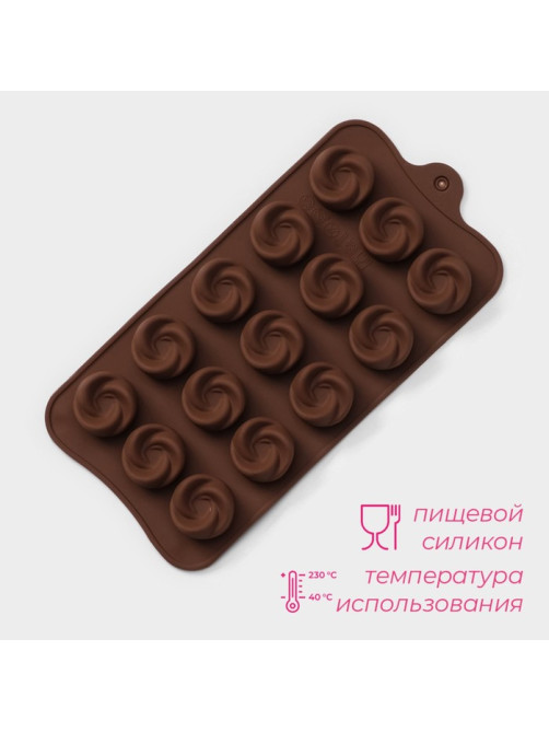 Форма для конфет и шоколада Доляна «Завиток», силикон, 21.5×11.5 см, 15 ячеек (d=2.8 см), коричневая