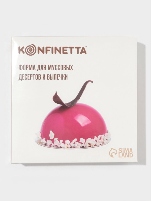 Форма для муссовых десертов и выпечки KONFINETTA «Полусфера», силикон, 19.4×8 см, d=16 см, белая