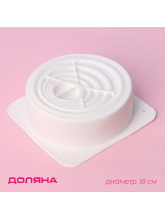 Форма для муссовых десертов и выпечки Доляна «Рябь», силикон, 18×18 см, внутренний размер 16×6.5 см, белая