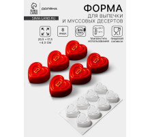 Форма для муссовых десертов Доляна «Сердце», силикон, 29×17×4.3 см, 8 ячеек (5.5×6.2×3.5 см), белая