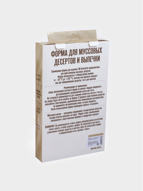 Форма для муссовых десертов и выпечки KONFINETTA «Сердце», силикон, 29×17×2 см, 8 ячеек, белая