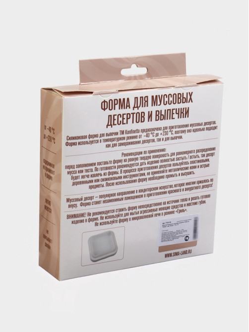 Форма для муссовых десертов и выпечки KONFINETTA «Квадро», силикон, 18.5×5 см, белая