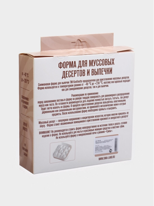 Форма для муссовых десертов и выпечки KONFINETTA «Воздушные пузыри», силикон, 20×5.5 см, белая