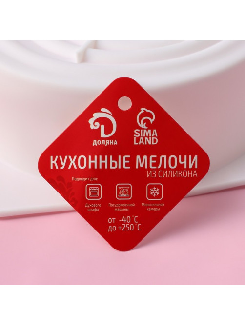 Форма для муссовых десертов и выпечки Доляна «Рябь», силикон, 18×18 см, внутренний размер 16×6.5 см, белая
