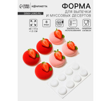 Форма для муссовых десертов и выпечки KONFINETTA «Пуэнти», силикон, 30×17.5×1.5 см, 8 ячеек (5.5×1.5 см), белая