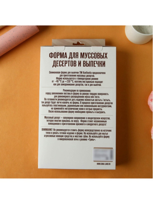 Форма для выпечки и муссовых десертов KONFINETTA «Облако», силикон, 30×18.8×3.5 см, 6 ячеек (7.4×7.4 см), белая