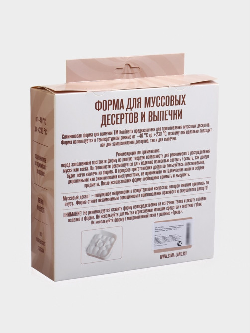 Форма для муссовых десертов и выпечки KONFINETTA «Воздушные пузыри», силикон, 20×5.5 см, белая