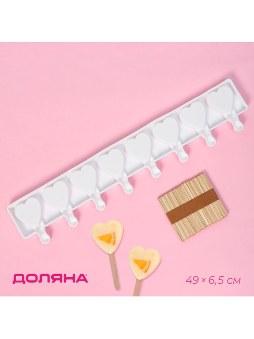 Форма для мороженого Доляна «Сердца. Макси», силикон, 49×6.5×2 см, 8 ячеек, палочки 50 шт., белая