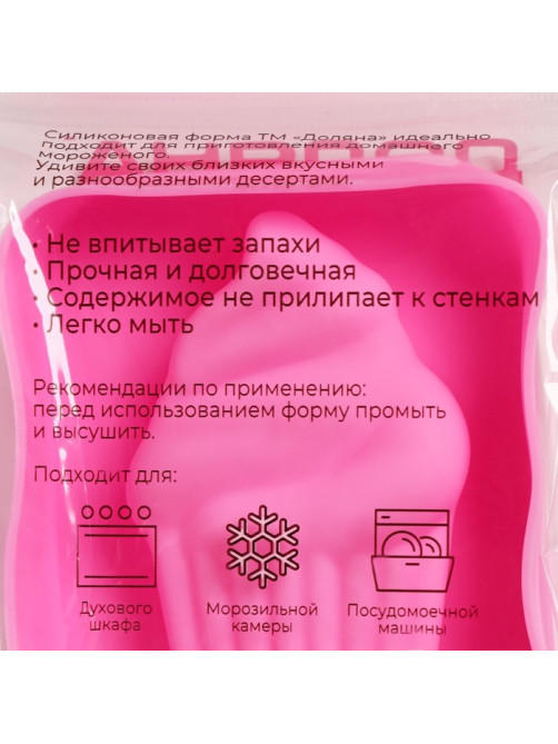 Форма для мороженого Доляна «Капкейк», силикон, 14×7.5×2.5 см, розовая