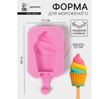 Форма для мороженого Доляна «Капкейк», силикон, 14×7.5×2.5 см, розовая