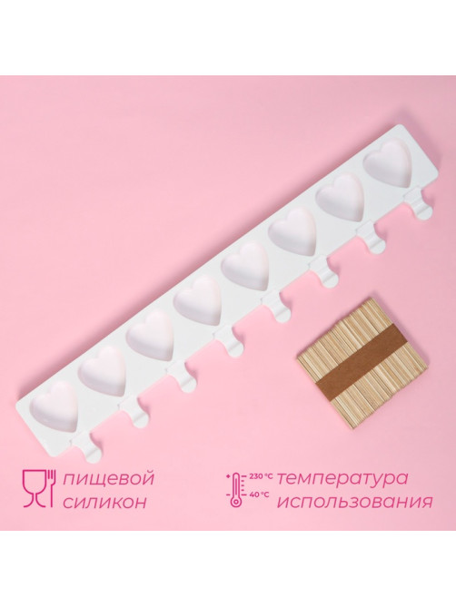 Форма для мороженого Доляна «Сердца. Макси», силикон, 49×6.5×2 см, 8 ячеек, палочки 50 шт., белая