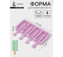 Форма для мороженого Доляна «Эскимо», силикон, 19.5×11 см, 4 ячейки (6.8×3.5 см), белая