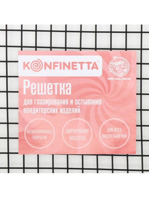 Решётка для глазирования и остывания кондитерских изделий KONFINETTA, 40×25×1.5 см, чёрная