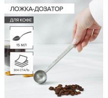 Ложка мерная для кофе Magistro, 15 мл, 14.3 см, 304 сталь