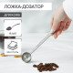 Ложка мерная для кофе Magistro, 15 мл, 14.3 см, 304 сталь