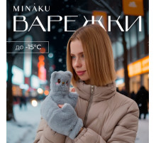 Варежки - митенки женские MINAKU «Мишка», размер 24 см, серые
