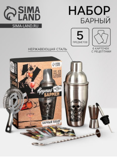 Подарочный набор барный «Крутой бармен», 5 предметов, карточки с рецептами