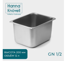 Гастроёмкость GN 1/2 Hanna Knövell, 12 л, 200 мм, 32.5×26.5×19.5 см, толщина 0.6 мм, нержавеющая сталь