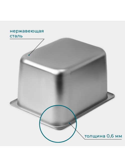 Гастроёмкость GN 1/2 Hanna Knövell, 12 л, 200 мм, 32.5×26.5×19.5 см, толщина 0.6 мм, нержавеющая сталь