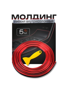 Молдинг TORSO гибкий внутрисалонный, красный, 5 м