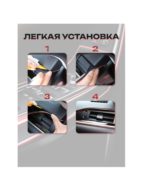 Молдинг TORSO гибкий внутрисалонный, красный, 5 м