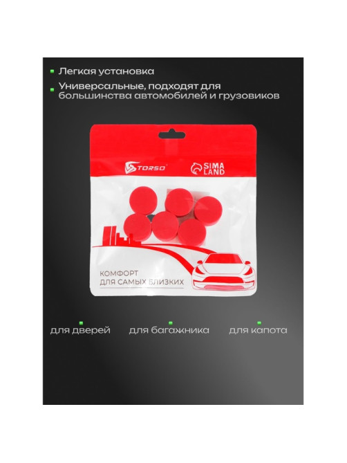 Накладка противоударная, d=2.5 см, красный, набор 6 штук