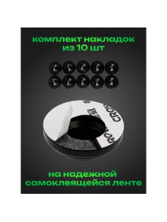 Накладка амортизирующая TORSO, самоклеящаяся, d=2 см, набор 10 шт.