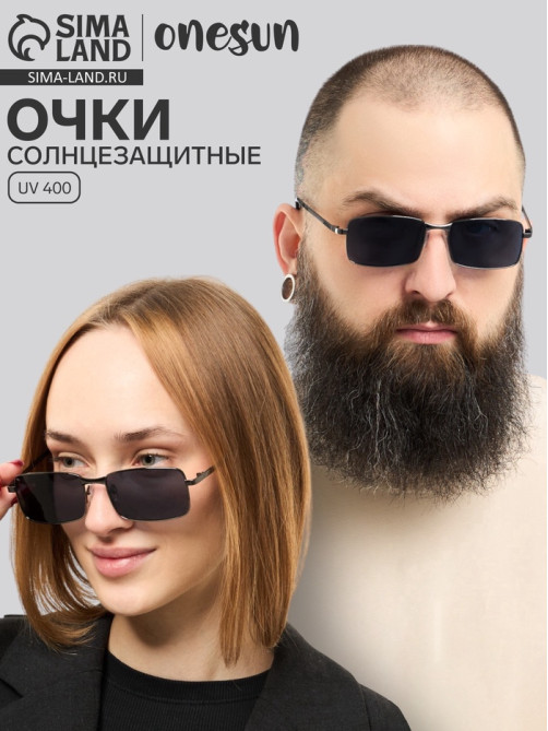Очки солнцезащитные «OneSun. Прямоугольные», uv 400, линза 3.5×5.5 см, серые