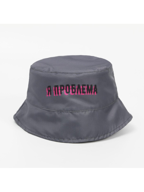 Панама «Я проблема», серая