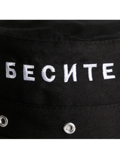 Панама «Бесите», чёрная