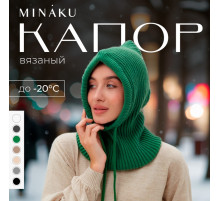 Капор женский MINAKU, размер one size 52-58, зелёный