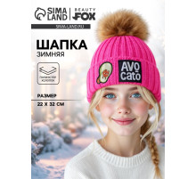 Шапка розовая Avocato, с помпоном