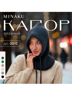 Чепчик женский MINAKU, one size 52-58, цвет графитовый