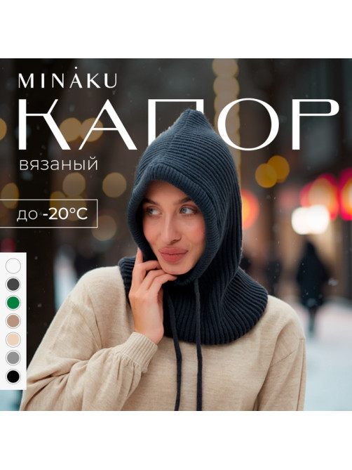 Чепчик женский MINAKU, one size 52-58, цвет графитовый