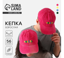Кепка женская Amazing, джинса, р-р 56