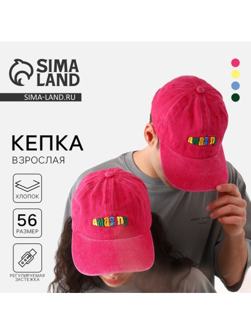 Кепка женская Amazing, джинса, р-р 56