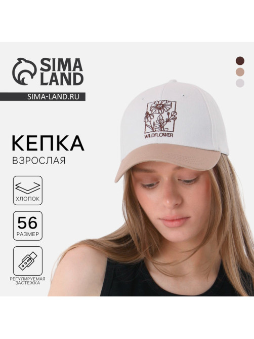 Кепка женская Wildflower, белая, р-р 56
