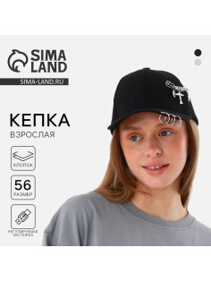 Кепка женская с кольцами, чёрная, р-р 56