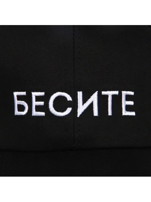 Кепка женская «Бесите», чёрная
