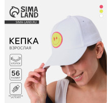 Кепка женская «Смайл», белая, р-р 56