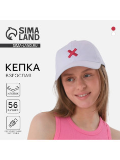 Кепка женская Yes/No, с лентой, белая, р-р 56
