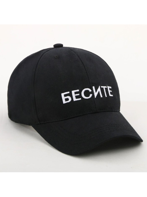 Кепка женская «Бесите», чёрная