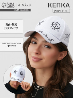 Кепка с надписями MINAKU, белая, размер 56-58