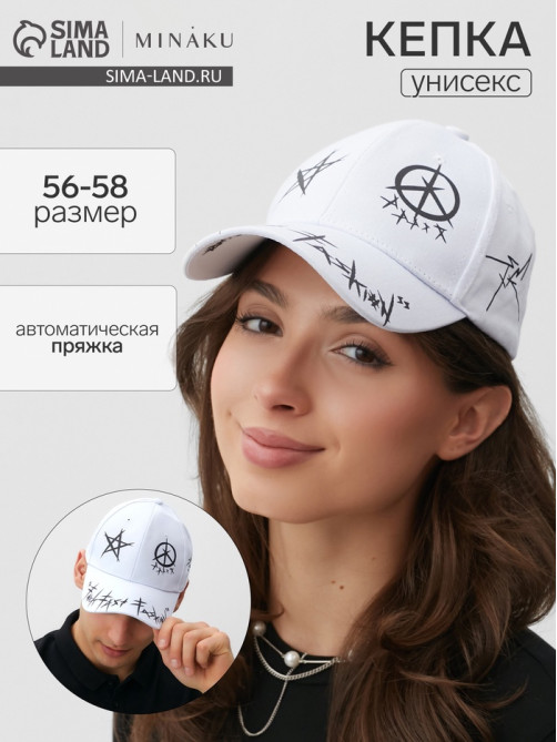 Кепка с надписями MINAKU, белая, размер 56-58