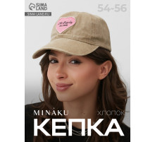 Кепка женская MINAKU «Ofr.Paris», бежевая, размер 54-56