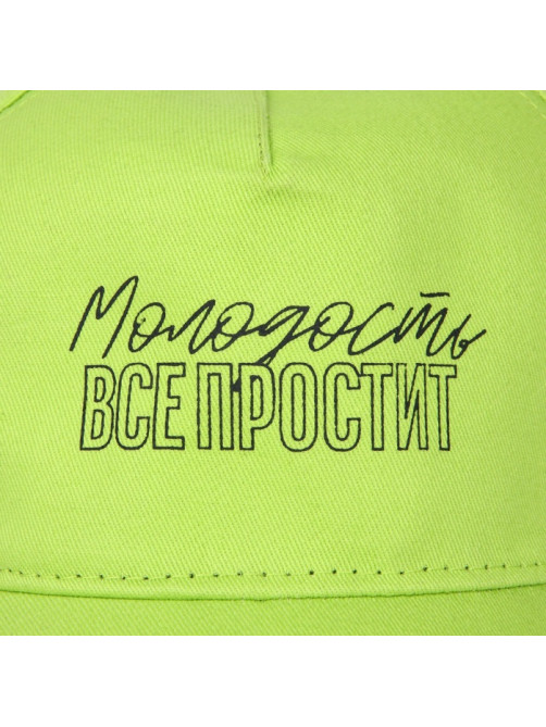 Кепка «Молодость все простит», зелёная, р-р 56