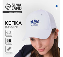Кепка женская BLING, белая, р-р 56